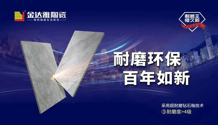 仿古磚加盟,仿古磚招商,仿古磚十大品牌,金達雅瓷磚,噴墨磚 仿古磚加盟,仿古磚招商,仿古磚十大品牌,金達雅瓷磚,噴墨磚