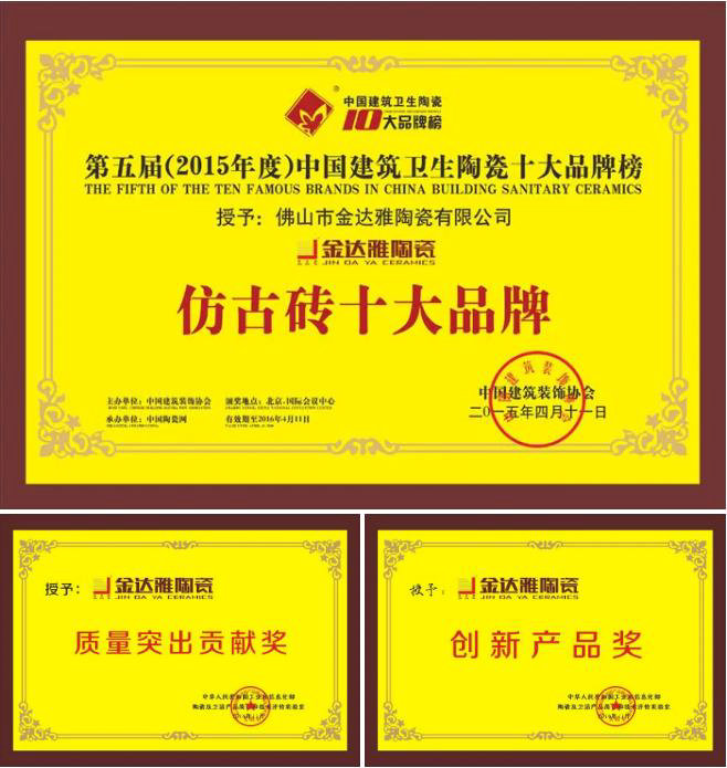 仿古磚加盟,仿古磚招商,仿古磚十大品牌,金達雅瓷磚,噴墨磚