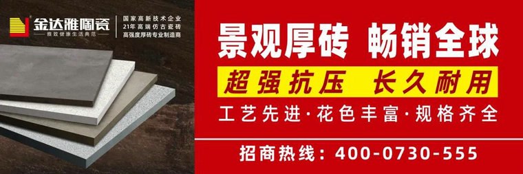 仿古磚加盟,仿古磚招商,仿古磚十大品牌,金達雅瓷磚,噴墨磚 仿古磚加盟,仿古磚招商,仿古磚十大品牌,金達雅瓷磚,噴墨磚