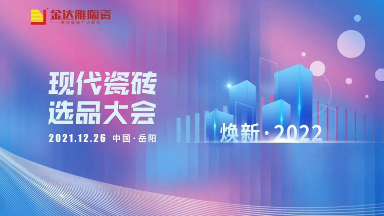 仿古磚加盟,仿古磚招商,仿古磚十大品牌,金達雅瓷磚,噴墨磚 仿古磚加盟,仿古磚招商,仿古磚十大品牌,金達雅瓷磚,噴墨磚